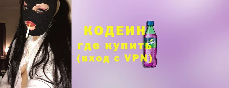 Кодеин Purple Drank  Починок 